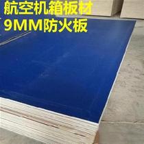Template coated red color board cabinet display cabinet container multi-layer plywood 9MM multi-layer air box fireproof board