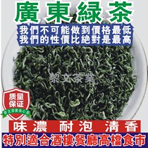 250g of Yunwu Green Tea in bulk in Tianlu Mountain Xinxing County Yunfu City Guangdong Province