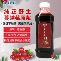 No added sugar without any addition of original cranberry juice natural pure wild fresh squeezed bartender real