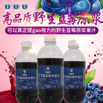 Green Kangge blueberry juice wild blue plum juice juice beverage concentrate Daxinganling fresh squeezed 68=3 bottles