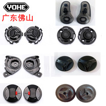 Eternal helmet lens base ear cover knob button safety hat windshield eye protection fixed accessories