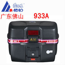 ADLO tail box ADLO-933A 23 liters men and womens motorcycle electric car trunk toolbox lock plate
