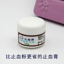 DOGCAT Taiwan hemostatic cream pet dog cat hemostatic powder ointment beauty cut nail injury 15g