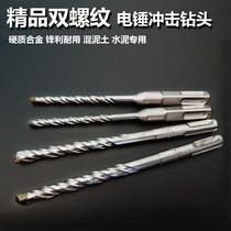 Jindeli Wall electric hammer drill bit concrete drill bit two pit two groove round handle four pit square handle impact drill bit