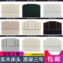 Nordic headboard soft bag modern simple light luxury American tatami buy a solid wood leather fabric backrest board