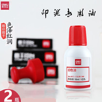 Delei printing oil 9872 printing oil 9874 quick drying printing oil Blue cleaning quick drying red printing oil company financial accounting cashier bank teller seal printing table big bottle supplementary liquid oil ink