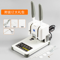 Shanghai Lixin voucher bill binding machine Financial Accounting Accounting Accounting Manual punching automatic electric a4 bid file assembly line glue machine small hot melt 4 8mm riveting tube glue loader