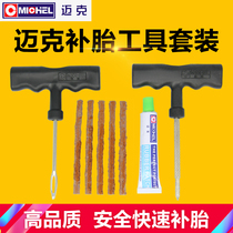 Car tire repair tool set vacuum tire motorcycle electric vehicle special emergency tire repair rubber strip fast glue water liquid