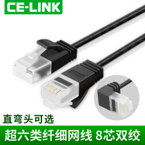 CE-LINK super six computer network cable CAT6A high-speed UTP ultra-fine network cable pure copper household gigabit 1 3 meters