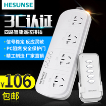 Hesen Smart Socket wireless remote control switch four-way four-digit high-power remote control power supply plug 220V home