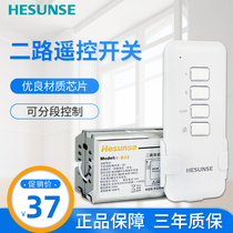 Hesen 2-way wireless lamp remote control switch 220V two-way remote control segmented intelligent module can penetrate the wall
