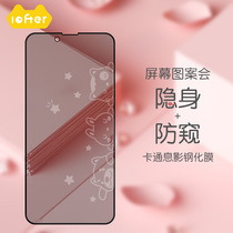 Loft iphone13 polyps anti-peeking steel film application Apple 13 mobile phone film iphone13promax cute 13mini cartoon iPhon suitable for