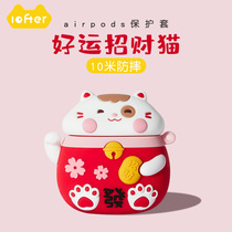 Lovett airpods cute lucky cat Apple earphone cover silicone soft shell new second generation 1 2 generation wireless Bluetooth protective cover girls cute cartoon creative personality generation super fall-proof