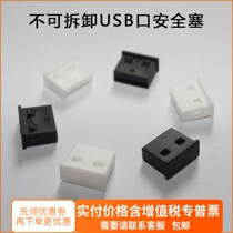 usb not removable secure seu mouth plugging data protection plug security lock computer notebook dust stopper plug
