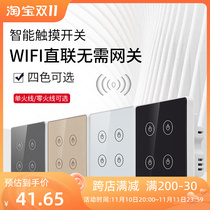 Yiweilian smart wifi wireless remote control timing home mobile phone remote Tmall elf voice home switch