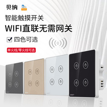 Ewelink smart wifi wireless remote control timing home phone remote Tmall elf voice home switch