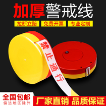 Warning isolation line Safety warning belt isolation belt telescopic belt box construction drawstring canvas warning line