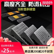 Step uphill pad Slope pad Road teeth Rubber pad Sill triangle car climbing road slope road edge slope