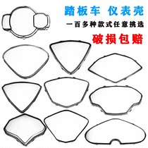 For green dial motorcycle instrument case meter cover immediately electric instrument case transparent cover meter