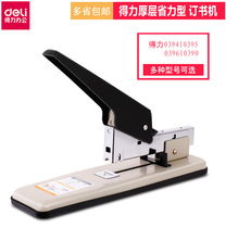 Deli Heavy-duty stapler 0394 Heavy-duty stapler 100-page 200-page large-scale stapler binding machine