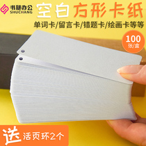 Blank card paper handwritten English word card message round corner small card hard card literacy memory card