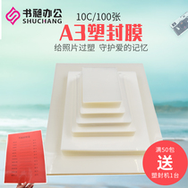 Plastic sealing film A3 10c protective film Photo Protective film A3 10c plastic sealing film 100