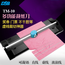 DSB disbi TM-10 multifunctional folding paper cutter paper cutter manual paper cutter three-in-one sliding knife A4A3