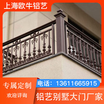 Ouniu aluminum aluminum alloy balcony glass guardrail armrest balcony guardrail aluminum alloy railing terrace fence Outdoor