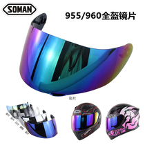  Motorcycle helmet lens adaptation SOMAN955 960 965 helmet lens anti-strong light and windproof safety lens