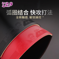 Friendship 729-5 table tennis rubber adhesive sleeve rubber arc ring combined with quick tapping 729-2FX single sheet fit racket rubber sheet