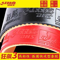 Red double joy 3 table tennis set rubber crazy 3 sticky anti-glue provincial crazy table tennis racket rubber 3