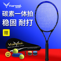 Verez carbon tennis racket professional college students male and female beginner trainer single line rebound self-training artifact