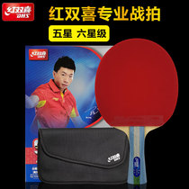 Table tennis racket red double happy single shot Professional five-star six-star Horizontal direct shot competition soldier finished racket 6-star 1