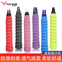 Werez badminton racket hand glue strap tennis racket perforated breathable keel non-slip sweat suction belt fishing rod grip cover