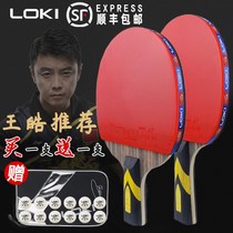 LOKI Thor table tennis racket Samsung professional level 2 single double shot student adult four five six star straight horizontal