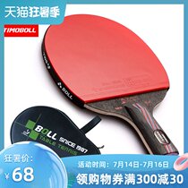 Table tennis racket base plate straight shot horizontal shot Finished single shot Professional student beginner carbon king racket ppq