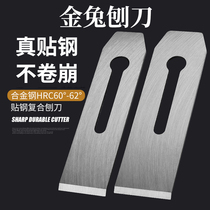 Woodworking planing blade golden rabbit sticking steel planing blade planing cover handmade planing blade planing iron