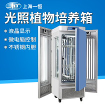 Shanghai Yiheng MGC-100PMGC-250P Light Incubator Plant Cultivation Environment Simulation Microbial Box