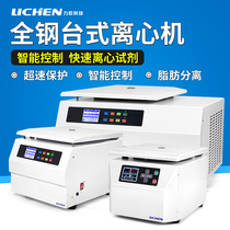 Lichen desktop high-speed centrifuge Laboratory low-speed small serum fat large-capacity cryogenic refrigerated centrifuge