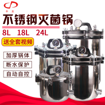 Xinfeng Autoclave High Temperature Vertical Disinfector Portable Pressure Steam Sterilizer for Laboratory Clinic