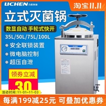 Lichen Technology Vertical Autoclave Laboratory High Temperature Surgery Sterilizer Large Pressure Steam Sterilizer