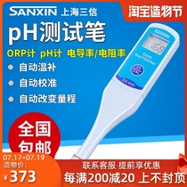 Shanghai Sanxin SX-610 acidity meter Pen type pH meter Test pen Portable conductivity meter Industrial ORP meter