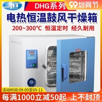 Shanghai Yiheng electric blast drying oven laboratory digital display constant temperature oven industrial oven small drying box