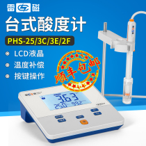 Shanghai Lei Magnetic PHS-25 pH meter laboratory desktop pH meter PHS-3C electrode probe pH tester