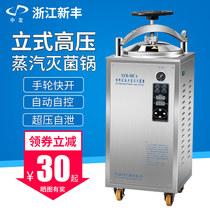 Xinfeng vertical autoclave Medical food back pressure high temperature sterilizer Laboratory pressure steam sterilizer