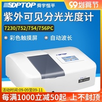Shanghai Hengping UV-Vis spectrophotometer laboratory spectrum analyzer 7230 752 754 756pc