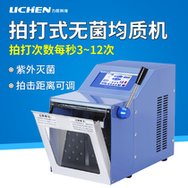 Lichen Technology Stainless steel slapping type sterile homogenizer Laboratory percussion type homogenizer Woven mashing and dispersing