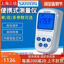 Shanghai Sanxin portable pH meter laboratory SX751 multi-parameter water quality analyzer Conductivity tester