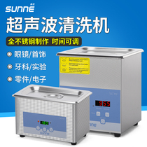 Shanghai Shanyi Ultrasonic Cleaner Industrial Grade Large Capacity Home Cleaner Glasses Jewelry Laboratory Industry