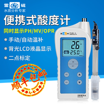 Shanghai Lei magnetic PHB-4 acidity meter Portable PH meter Fish tank water quality tester Laboratory pH meter